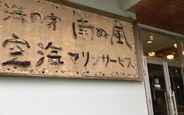 Uminoie Painukaji