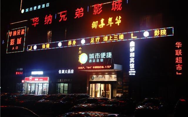 City Comfort Inn Ji'An Jinggangshan University