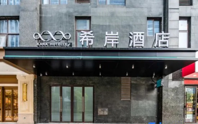 Xana Hotelle Hotel (Xuzhou Yunlong Wanda)