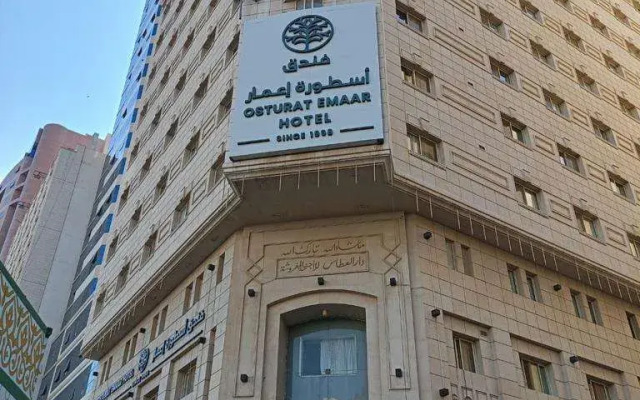 Emaar Austorah
