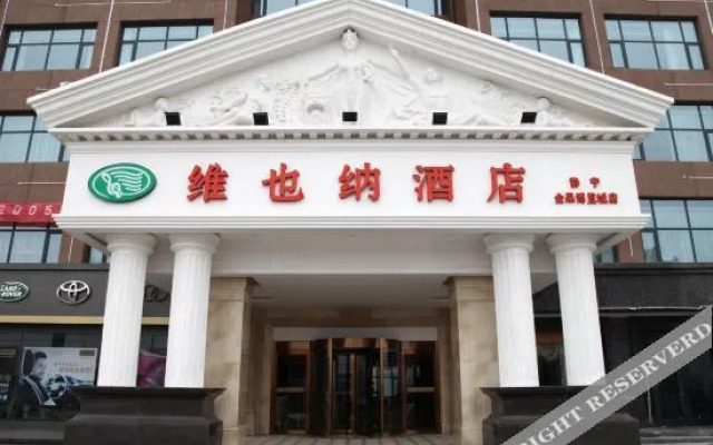 Vienna Hotel (Jingning)