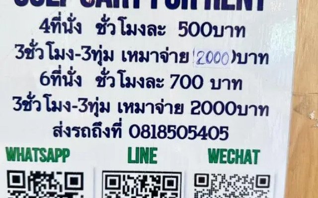 The Leaf & Pool Accommodation Koh Larn