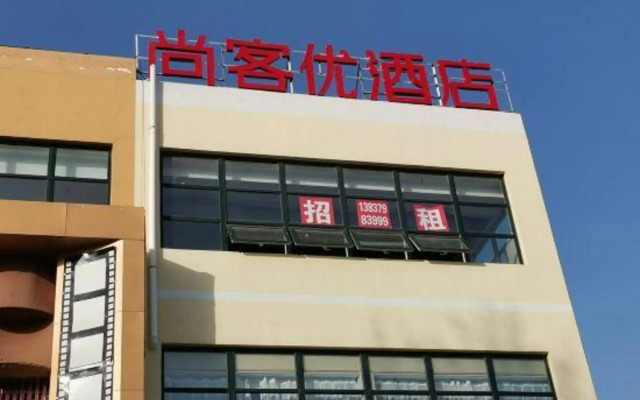 Shankee Hotel (Luoyang Mengjin Jili Sinopec)