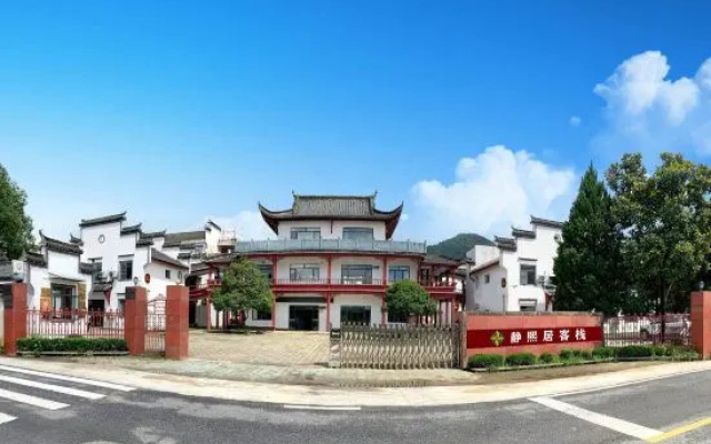 Jingxiju Inn, Jixian County – Outside – Huangshan