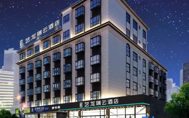 Ruili Elong R.YUN Hotel (Ruili Tourism Pedestrian Street)