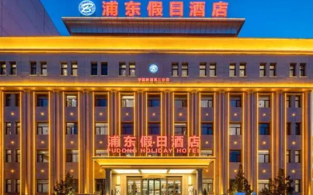 Pudong Holiday