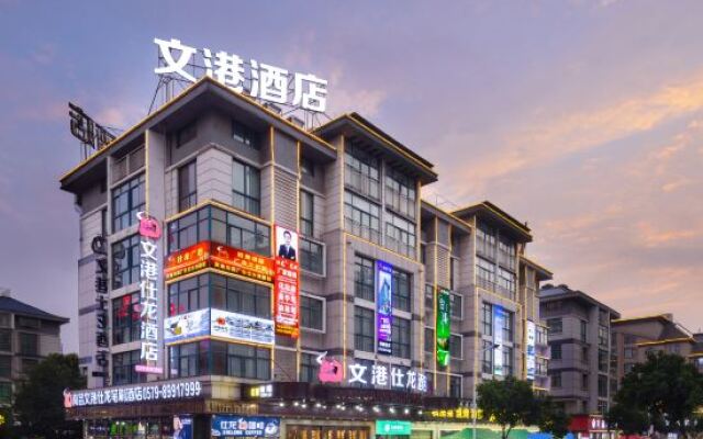 Wengang Xulong Hotel (Yiwu International Trade City Branch Yinhai No.1 District Branch)