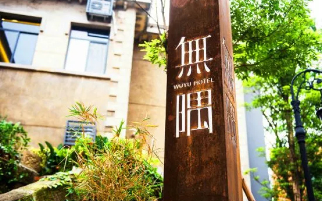 Wuxuan Hotel (Shapingba High-speed Railway Station Chongqing University) – Exterior – Chongqing