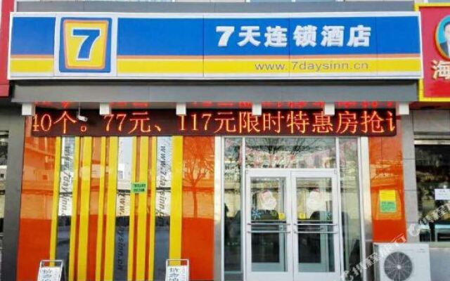 7Days Inn Hotel (Yuyang Middle Road Confucius Temple)