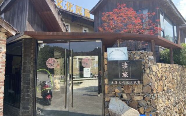 Yunshui Ruyi Travel And DL Tulou Culture B&B