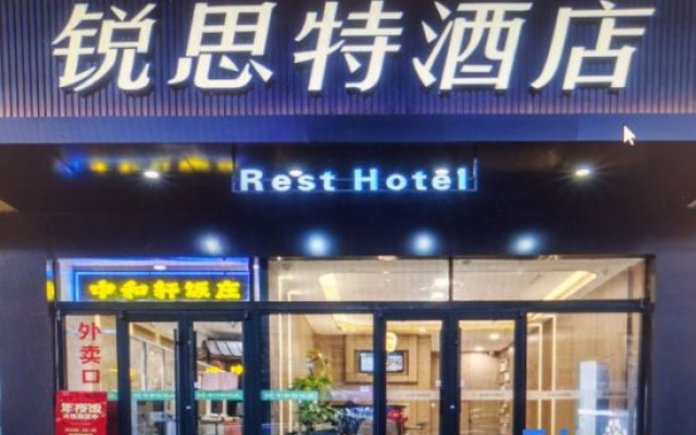 Rest Hotel (Shijiazhuang North Station Youyi North Street)
