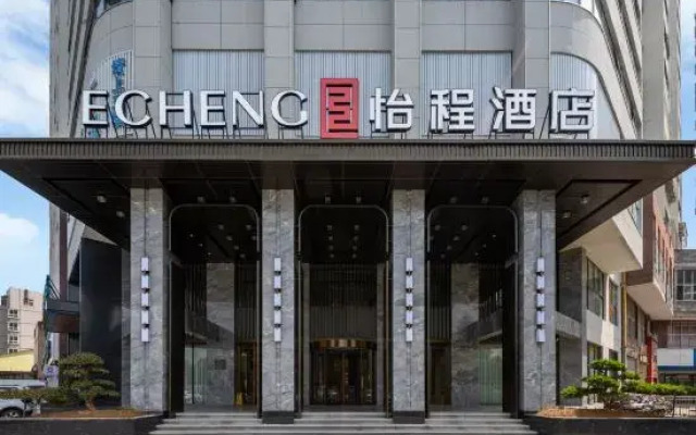 ECHENG Hotel Xiaogan East Station Yintai City