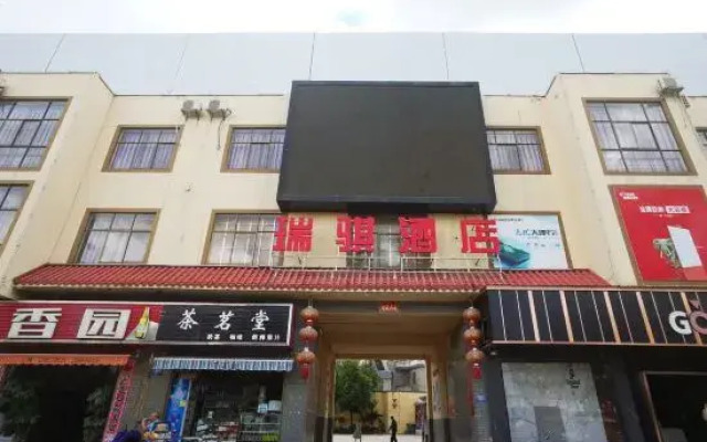 Yuxi Ruiyi Hotel