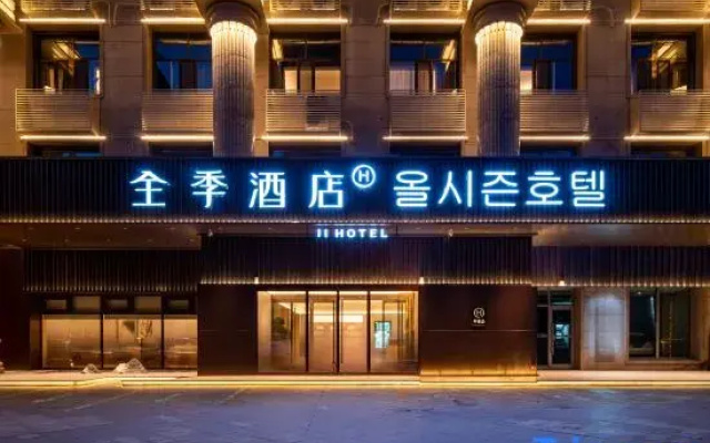 JI Hotel (Yanji Yanbian University Internet-Famous Wall)