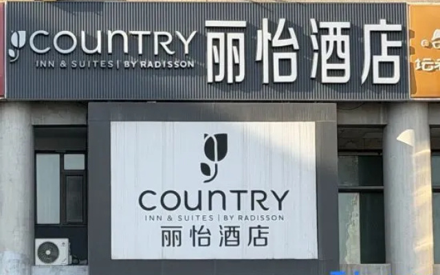 Country Inn & Suites by Radisson,Beijing West Station North Square Hotel – Exterior – Beijing