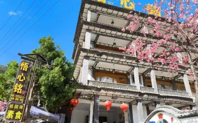Wuxinming Homestay