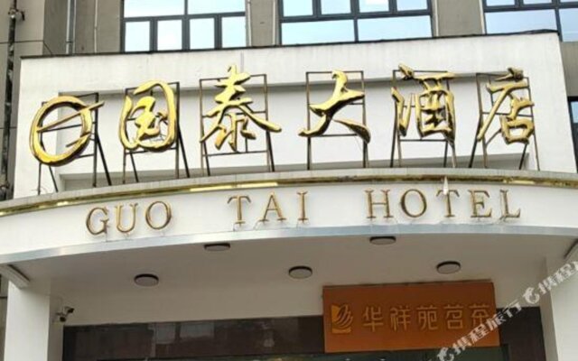 Guo Tai Hotel