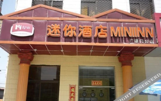 Mini Hotel (Beijing Guangqumen Shop)