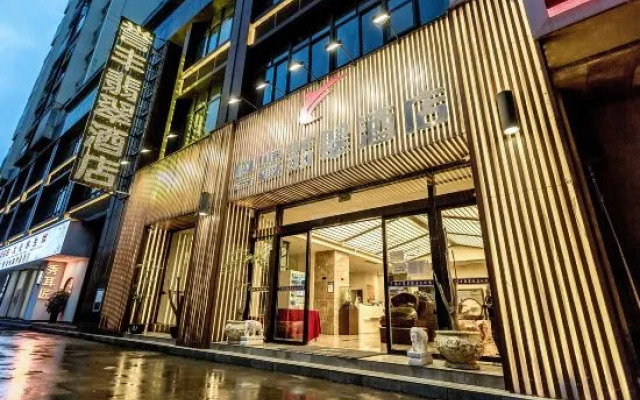 Yufeng Jade Hotel (Jianjiang Avenue Branch, Duyun City)