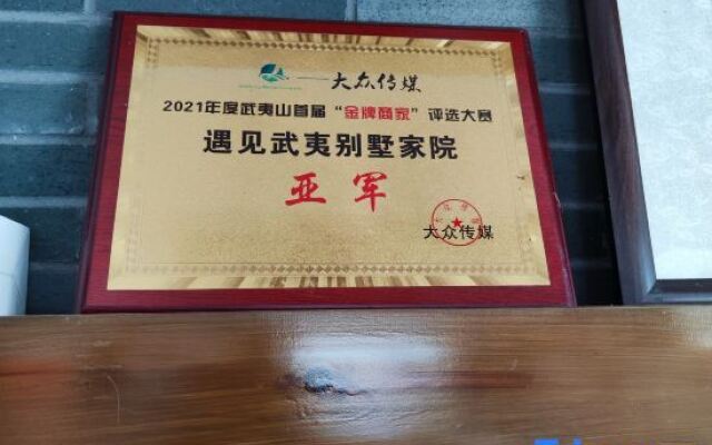 Wuyi Mountain Meet Wuyi Homestay (Sangu Resort)