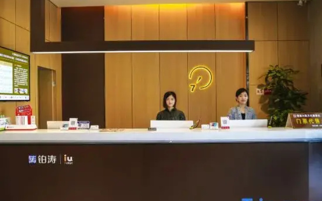 IU Hotel