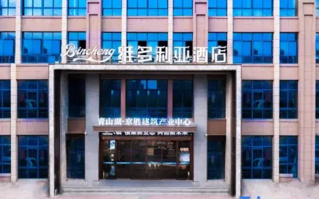 Bincheng Victoria Hotel (Nanchang Qingshanhu Wanda Shenqiao Subway Station Branch)