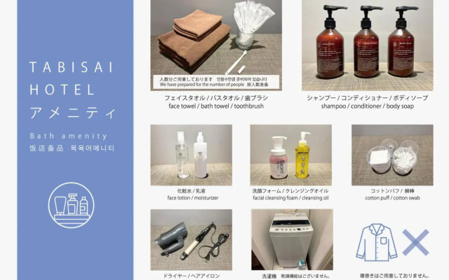 Tabisai Suite 祇園