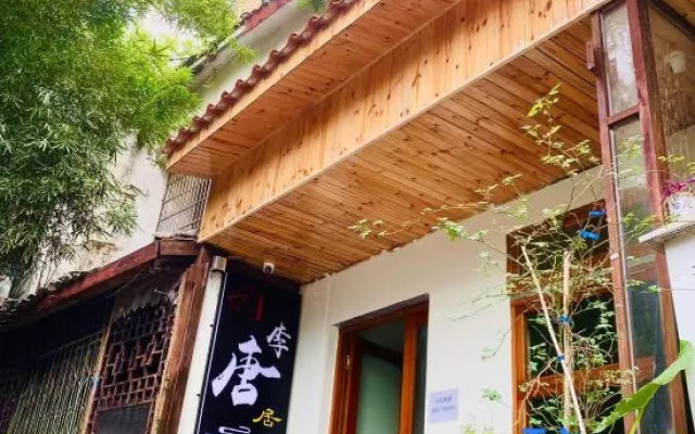 Li Tangju's famous accommodation