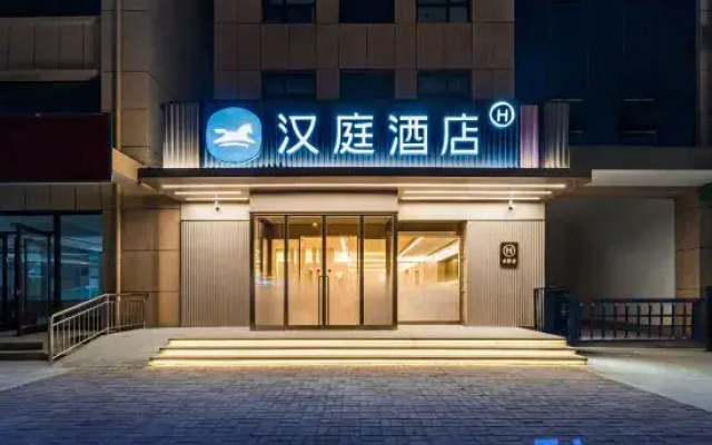 HanTing Hotel (Hengshui Zaoqiang Xinyu Lou)