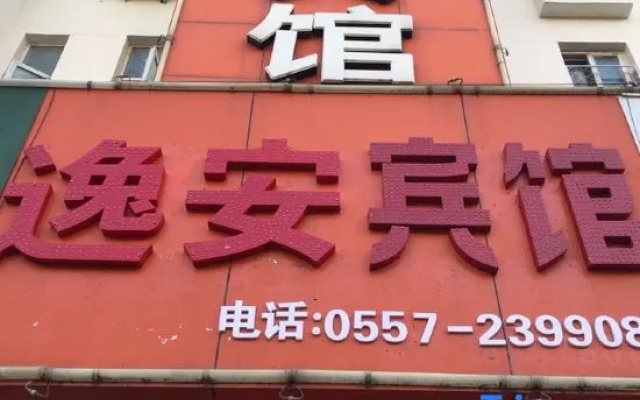 Yianhotel