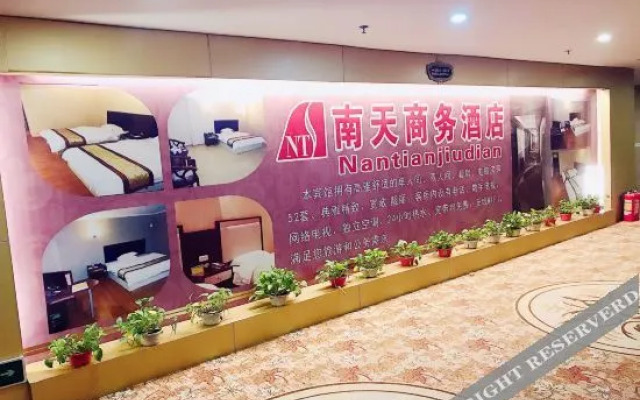 Nantian Hotel(Shantou Haojiang Store)