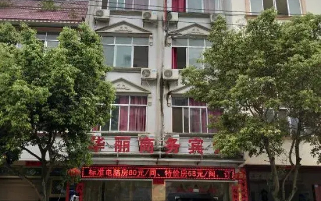 Leye Huali Business Hotel