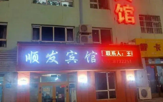Fuyun Shunfa Hotel