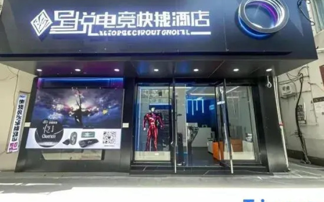 Xingyue E-sports Express Hotel