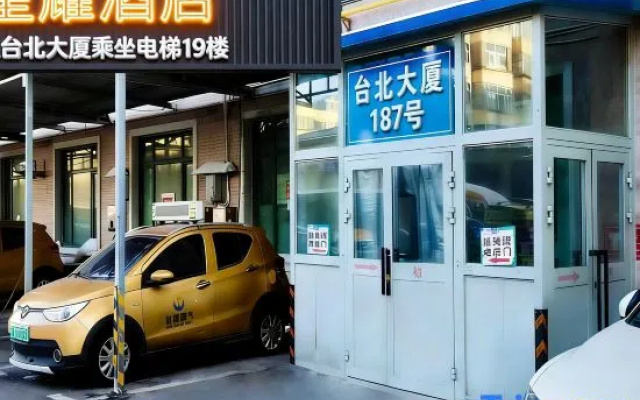 Xingyao Hotel (Urumqi Yangtze River Road Hetian Second Street) — hotel in Urumqi