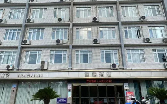 Gongxi Hotel