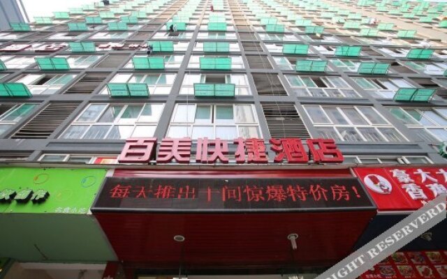 Baimei Express Hotel (Hangzhou Xiasha Longhu Paradise Walk)