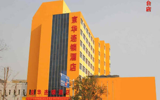 Jinghua Hotel (Xingtai Railway Station)