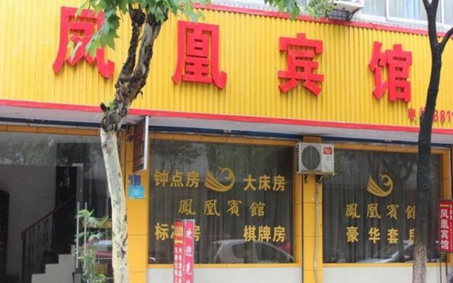 Tongxiang Phoenix Inn