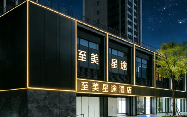 Zhimei·Xingtu Hotel East High-speed Railway Station China Resources New Times Square Branch – Exterior – Zhengzhou