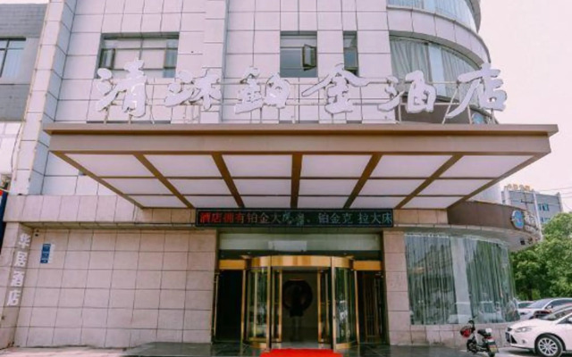 Qingmu Platinum Hotel (Ma'anshan Normal College Mengniu Industrial Park)