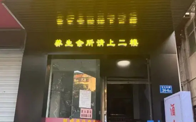 Wuyishan Zizu Changle Hotel