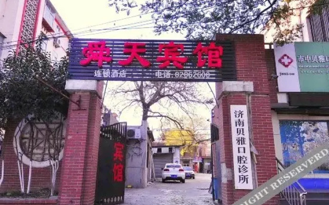 Shuntian Business Hostel (Ji'nan Yingxiongshan Road)