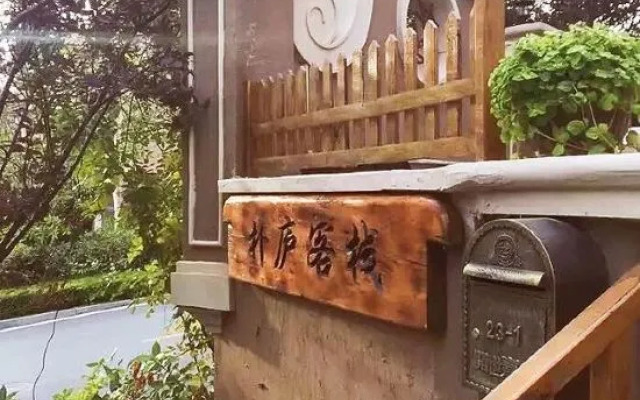 Pulu Inn