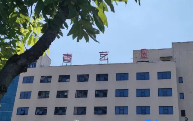 Qingteng Yisu Hotel (Jinhua High-Speed Railway Station) – Exterior – Jinhua