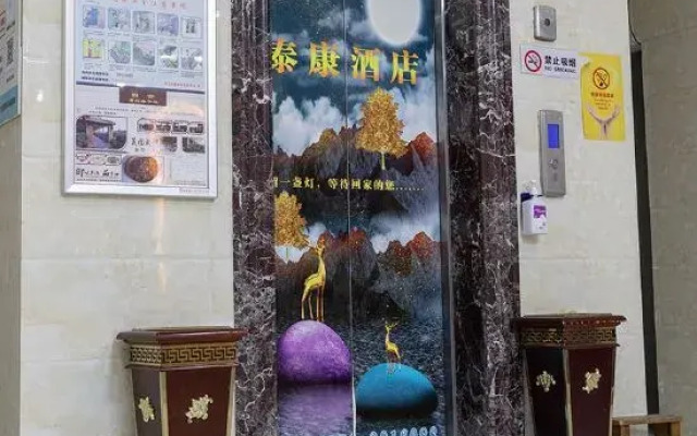 Taikang Hotel