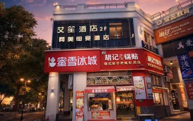 Aiyi Hotel (Shanghai Luohe Luo Donglan Road Subway Station)