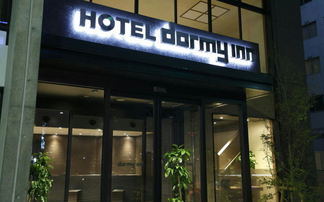 Dormy Inn Himeji Natural Hot Spring — 3-star hotel in Himeji