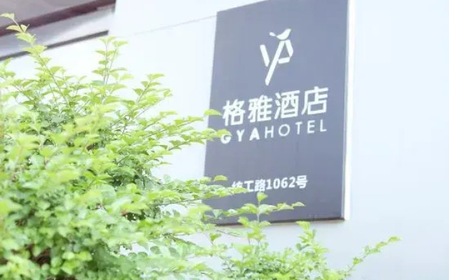 GYA Hotel (Jiaxing Nanhu Scenic Area Nanhu Tiandi)