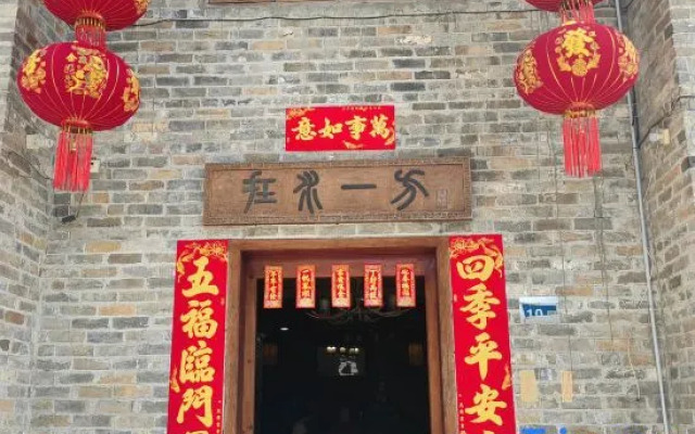 Zaishui Yifang Inn (Zhaoping Huangyao Ancient Town Longzhu)